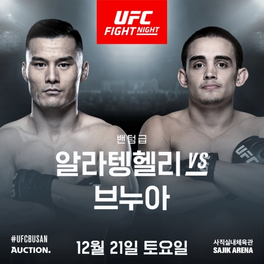 ©UFC