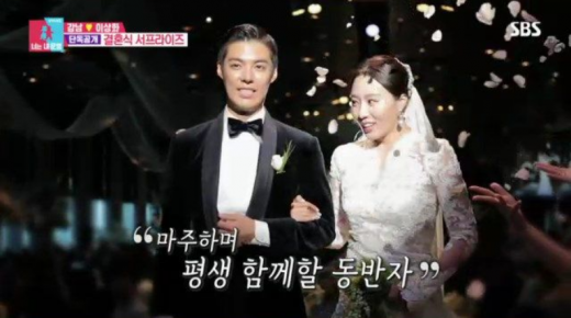 강남-이상화 부부. /사진=SBS '동상이몽 시즌2-너는 내 운명' 방송화면 캡처