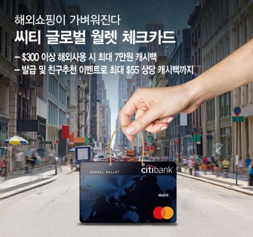 /사진=씨티은행