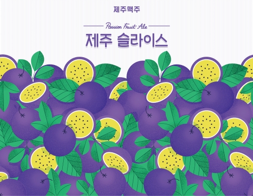 제주 슬라이스
