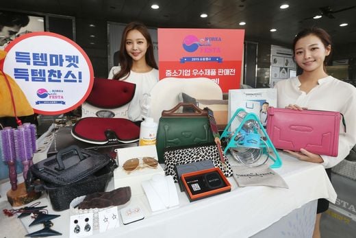 가성비 좋은 중소기업 우수제품을 득템할 기회! ‘중소기업 우수제품 판매전 득템마켓’ 개막