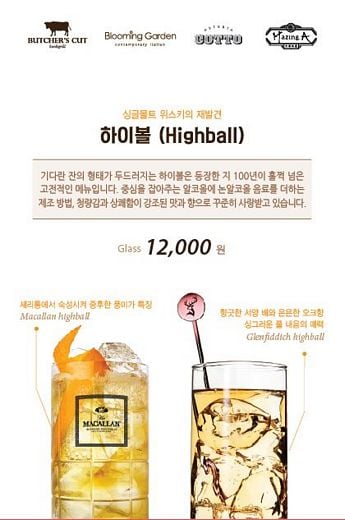 SG다인힐, 주류의 재발견 ‘주류 프로모션’ 진행