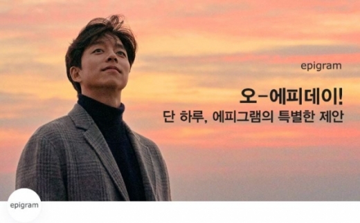 에피그램. /사진=토스 애플리케이션 화면 캡처