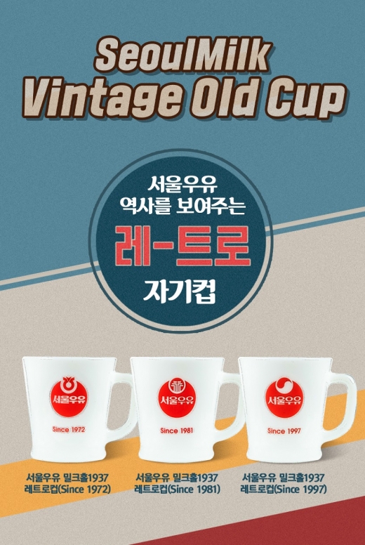 서울우유협동조합