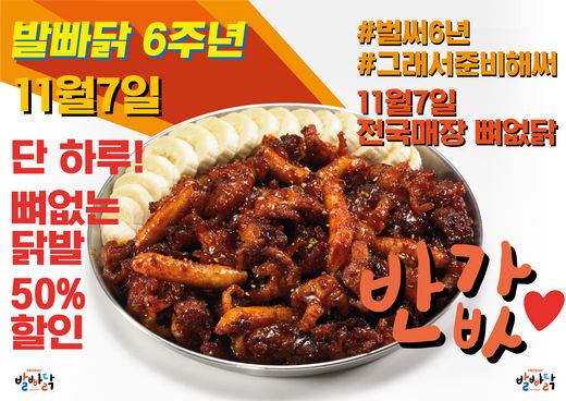 발빠닭 · 미카도스시 · 7번가피자에 가면 빅이벤트