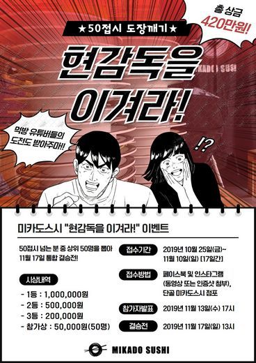발빠닭 · 미카도스시 · 7번가피자에 가면 빅이벤트