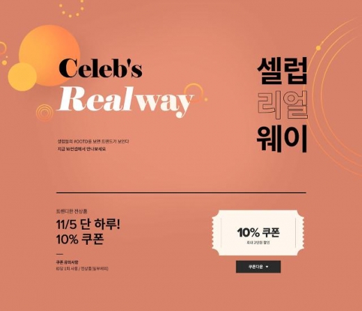 W컨셉 삭 드 아르케 숄더백. /사진=W컨셉 홈페이지 제공   