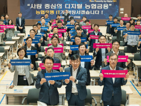 김광수(앞줄 맨왼쪽) NH농협금융 회장이 5일 경기 의왕시 NH통합IT센터에서 열린 ‘농협은행 IT부문 디지털전환 추진전략 보고회’에서 이원삼(앞줄 가운데) 농협은행 IT부문 부행장 등 임직원들과 함께 성공적인 디지털전환(DT) 이행을 다짐하는 구호를 외치고 있다./사진=농협금융