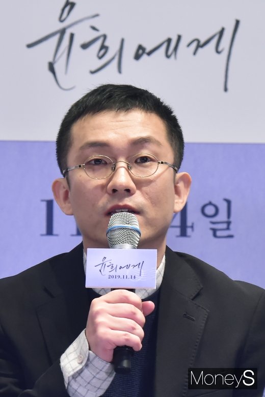 [머니S포토] 윤희에게 임대형 감독, 