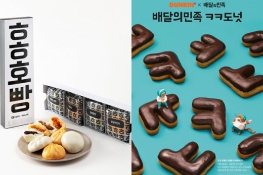 ㅋㅋ도넛, ㅎㅎ호빵… 식품업계 언어유희 마케팅 '눈길'