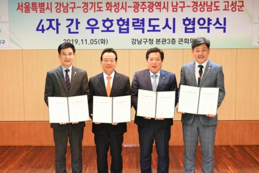 4자간 우호협력도시 협약식 모습(왼쪽부터 서철모 화성시장. 정순균 강남구청장. 김병내 광주광역시남구청장.백두현 경남고성군수). / 사진제공=화성시출처 : 광교신문(http://www.kgnews.net)