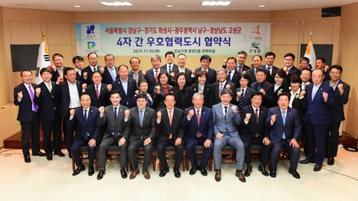 4자간 우호도식 협약 기념촬영. / 사진제공=화성시