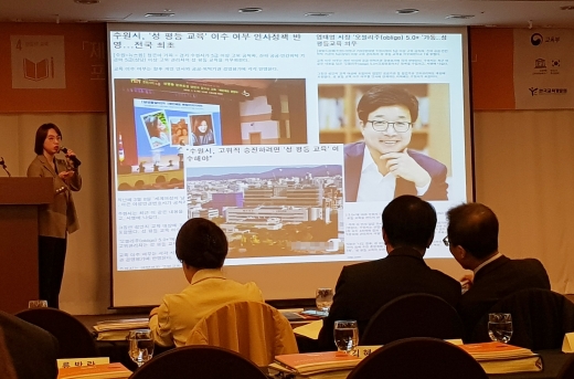 김태희 수원시 평생학습팀 주무관(평생교육사)이 ‘SDG4(교육 분야 지속가능발전목표) 이행 사례’를 발표하고 있다. / 사진제공=수우너시