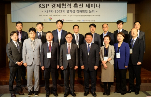 수출입은행이 5일 서울 여의도 63컨벤션센터에서 경제발전경험 공유사업인 KSP 경제협력 촉진 세미나를 개최했다. (앞줄 왼쪽 세 번째부터)최현필 코트라 개발협력실장, 신덕용 수은 상임이사, 유기희 서울대교수, 노은희 서울시 정책수출사업단 팀장. /사진제공=수출입은행