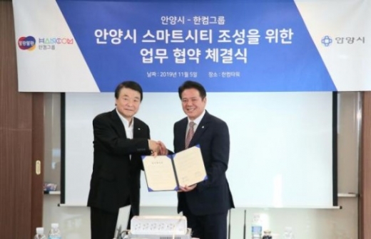 안양시와 한글과컴퓨터그룹 업무협약 체결. / 사진제공=안양시