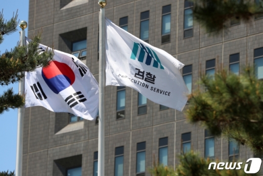 검찰. /사진=뉴스1   