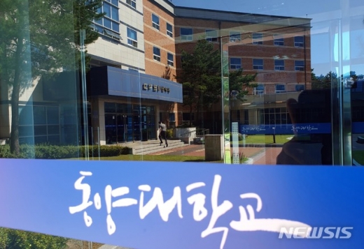 동양대학교. /사진=뉴시스  