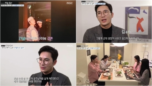 김우리. /사진=MBC '휴먼다큐 사람이좋다' 방송화면 캡처