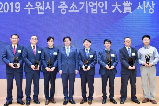 2019년 수원시 중소기업인 大賞’ 시상식에서 우수 중소기업 관계자들이 염태영(오른쪽 다섯번째) 시장과 함께 기념촬영을 하고 있다. / 사진제공=수원시