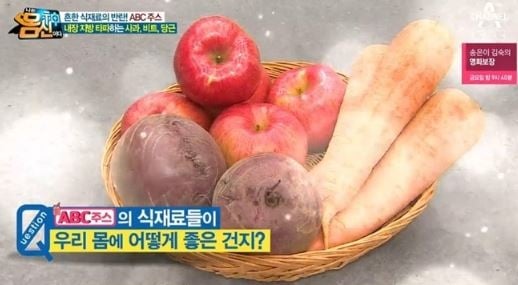 ABC주스. /사진=채널A 나는 몸신이다 방송 캡처   