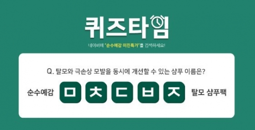 순수예감 미친특가. /사진=버즈빌 캡처