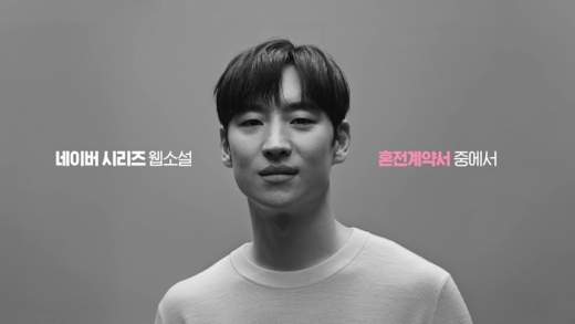 /사진=네이버 시리즈