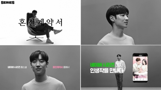 /사진=네이버 시리즈