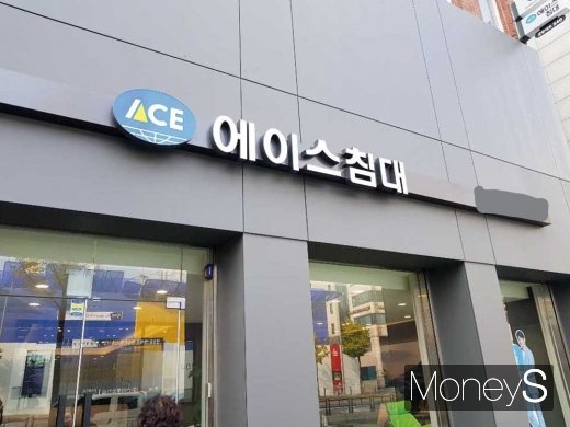에이스침대 매장 전경/사진=머니S