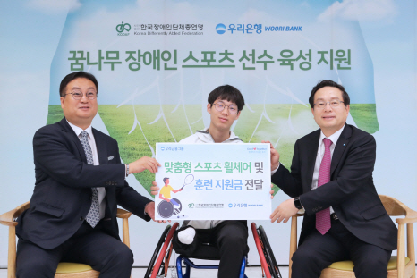 손태승(오른쪽) 우리금융그룹 회장 겸 우리은행장이 5일 서울 중구 본점에서 열린 맞춤형 스포츠 휠체어 및 훈련 지원금 전달식에서 대상자인 유수영(가운데) 선수 및 홍순봉 전국장애인단체총연맹 상임대표와 함께 기념촬영을 하고 있다./사진=우리금융