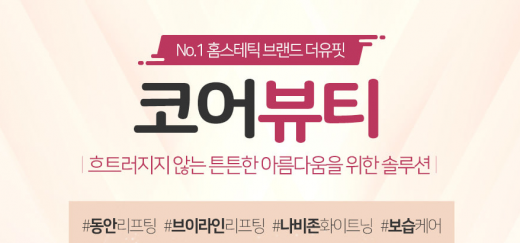 더유핏. /사진=공식 홈페이지 캡처