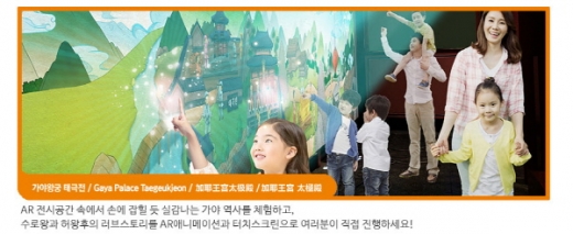 /사진제공=김해가야테마파크