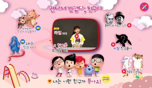 ©아이스크림에듀