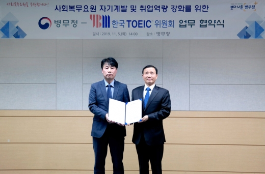 ©YBM 한국TOEIC위원회