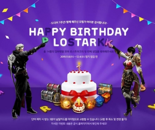 /사진=로스트아크