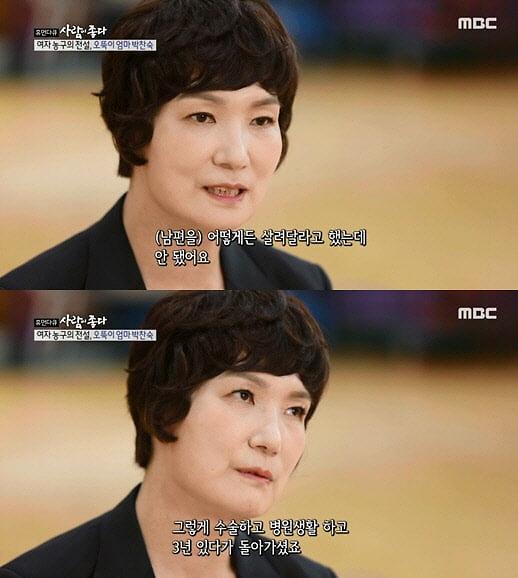 박찬숙. /사진=MBC '휴먼다큐 사람이좋다' 방송화면 캡처