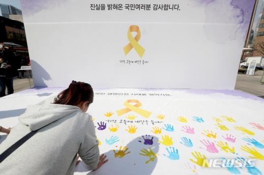 세월호 추모. /사진=뉴시스  