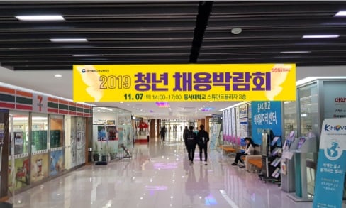 /사진제공=부산북부고용노동지청