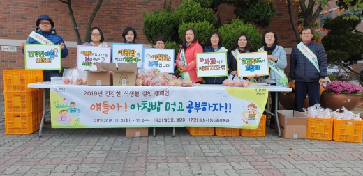 화성시, '아침밥 먹기 캠페인'… 청소년 건강 챙기기 나섰다
