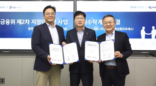 (왼쪽부터) 신현욱 팝펀딩 대표, 이상국 기업은행 디지털그룹장, 김우섭 피노텍 대표가 금융위 지정대리인 관련 위수탁계약을 체결한 뒤 기념촬영하고 있는 모습./사진=IBK기업은행
