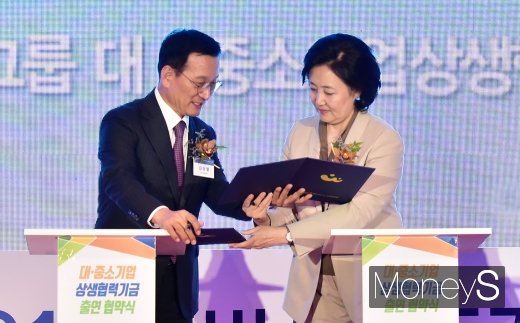 [머니S포토] 상생협력기금 협약하는 박영선-김상열