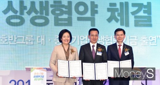 [머니S포토] 상생협력 체결한 중기부-호반그룹-대중소기업협력재단