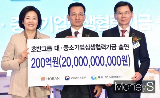 [머니S포토] 호반그룹, 대-중소기업상생협력기금 200억원 출연