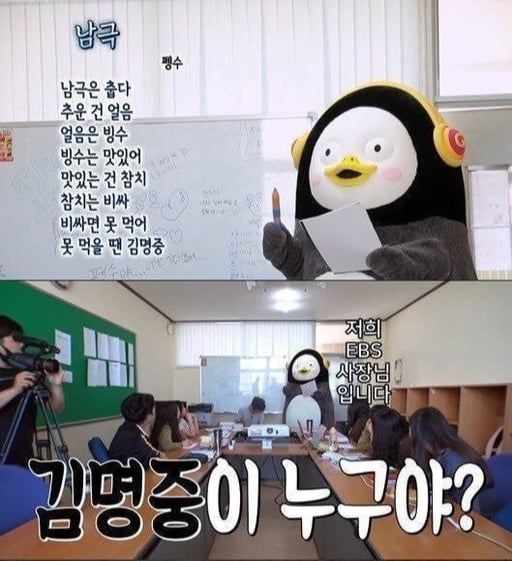 /사진='자이언트 펭 TV' 캡처