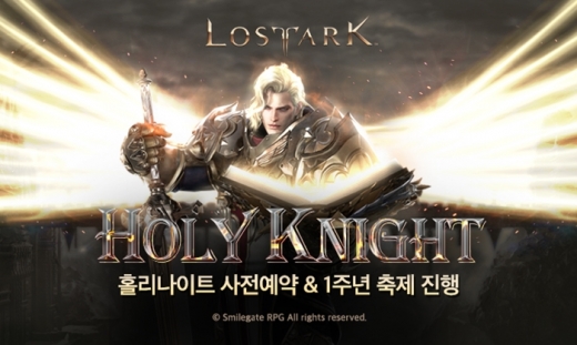 /사진=스마일게이트 RPG
