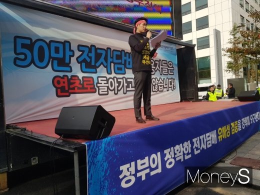 한국전자담배산업협회가 담배사업법 개정안 예고와 최근 정부 발표에 대한 반대 집회를 6일 오후 2시 국회의사당 앞에서 진행했다./사진=머니S
