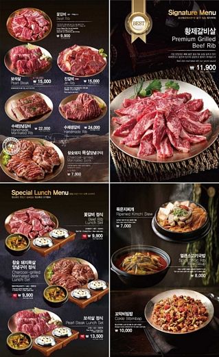 조선화로집, 김포본점 새롭게 오픈했어요
