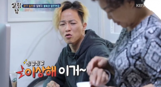 공연예술가 팝핀현준. /사진=KBS '살림하는 남자들 시즌2' 방송화면 캡처