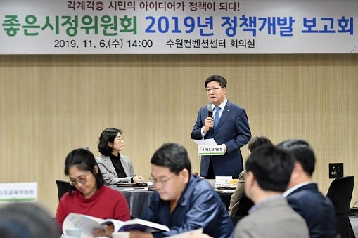 염태영 시장, 정책개발 보고회에서 발언. / 사진제공=수원시