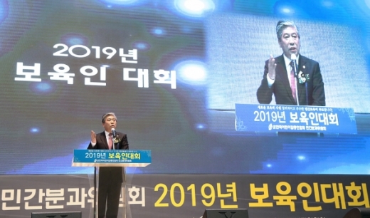 송한준 경기도의회 의장, 어린이집 총연합회 2019 보육인 대회 참석. / 사진제공=경기도의회