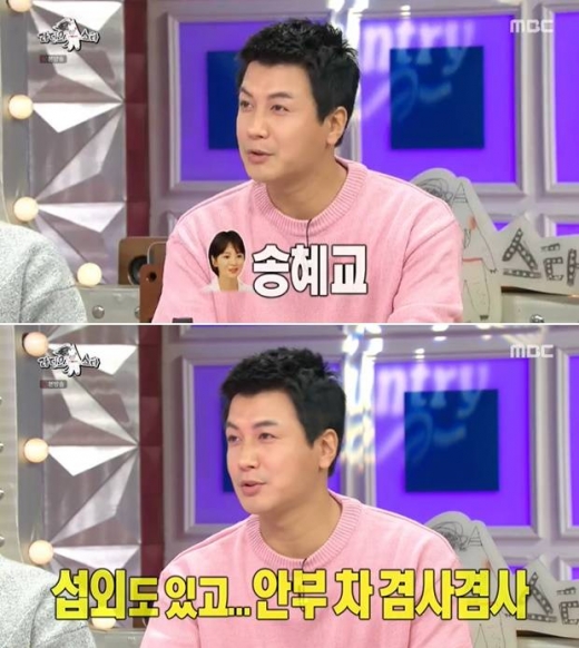 김승현 송혜교. /사진=라디오스타 방송캡처